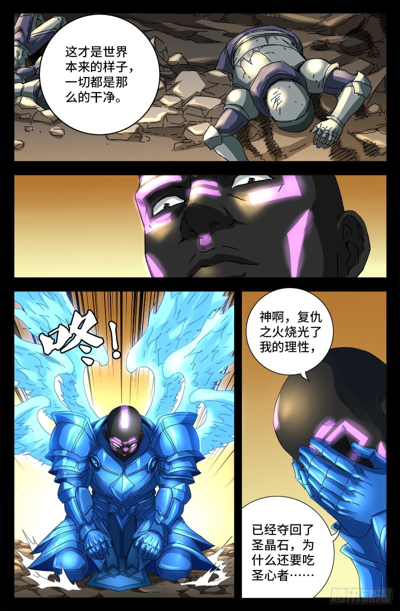 第649话 蛇弹1