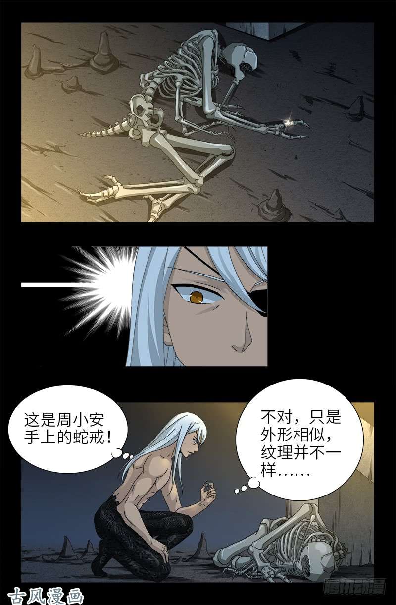 第378话 大人物2