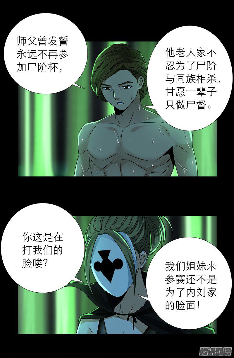 第273话 永不参赛2