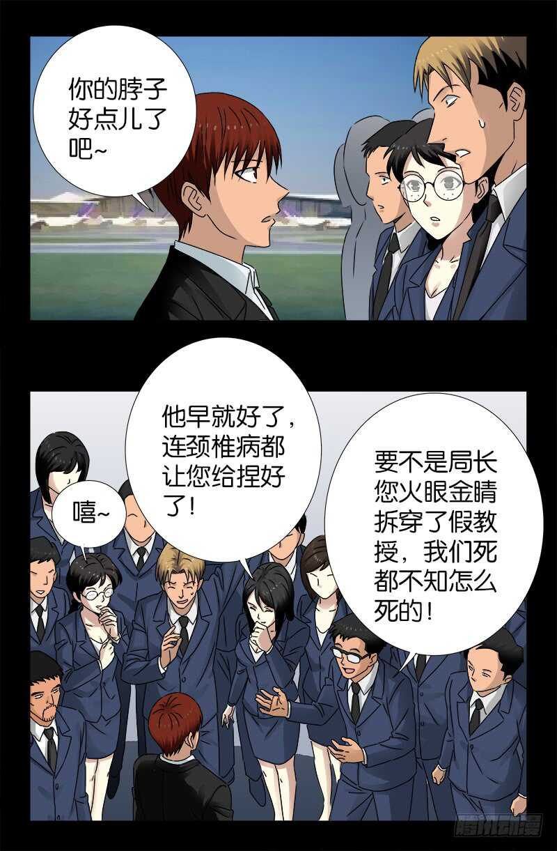 第222话 回国11
