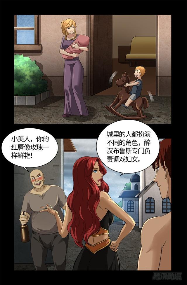 第563话 蚯鼠8