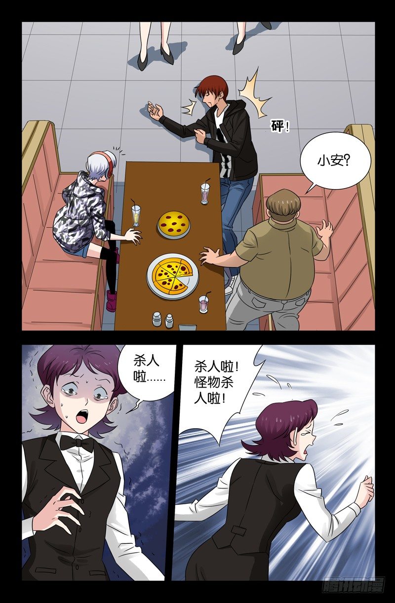 第104话 吞吃7