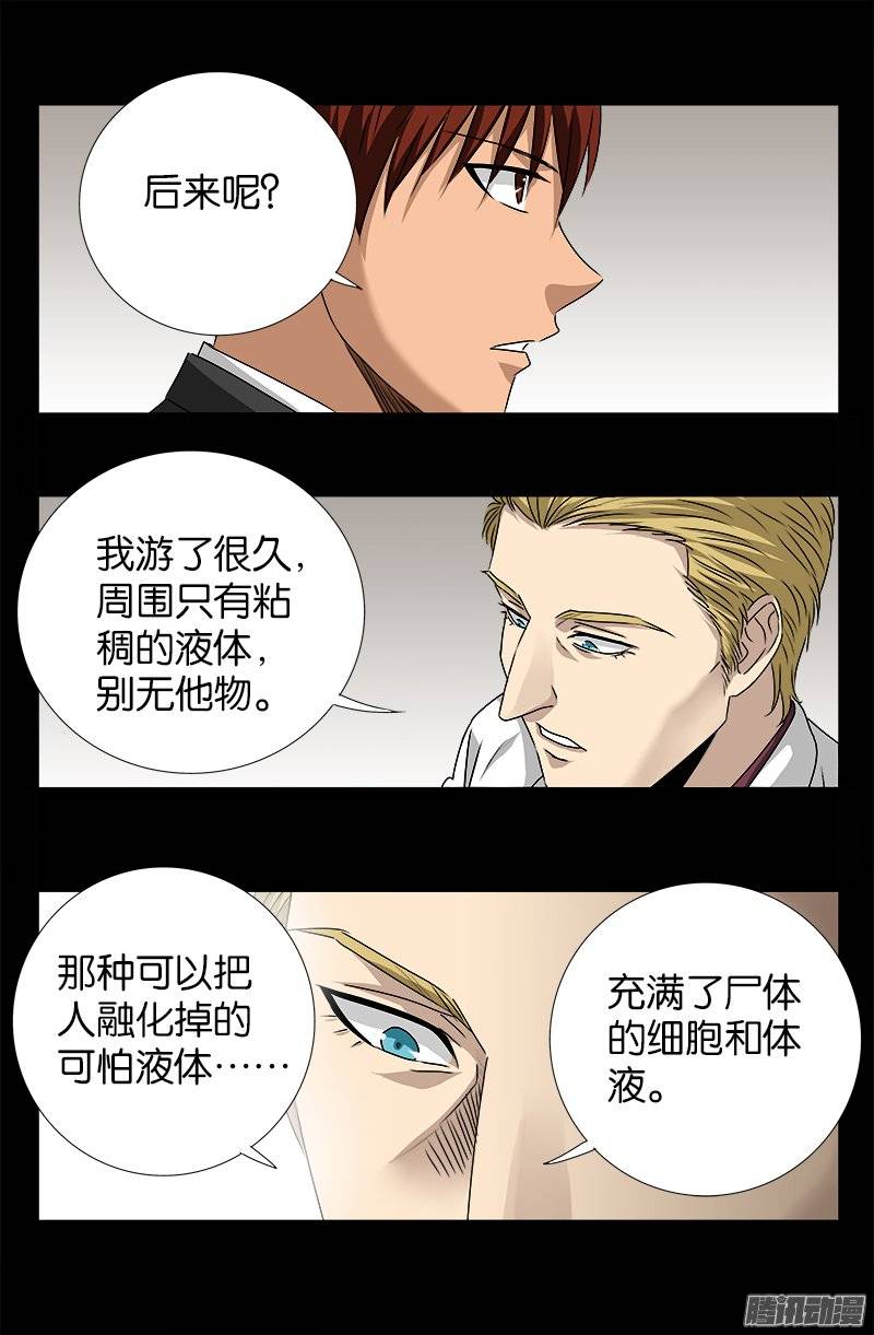 第234话 筹码10