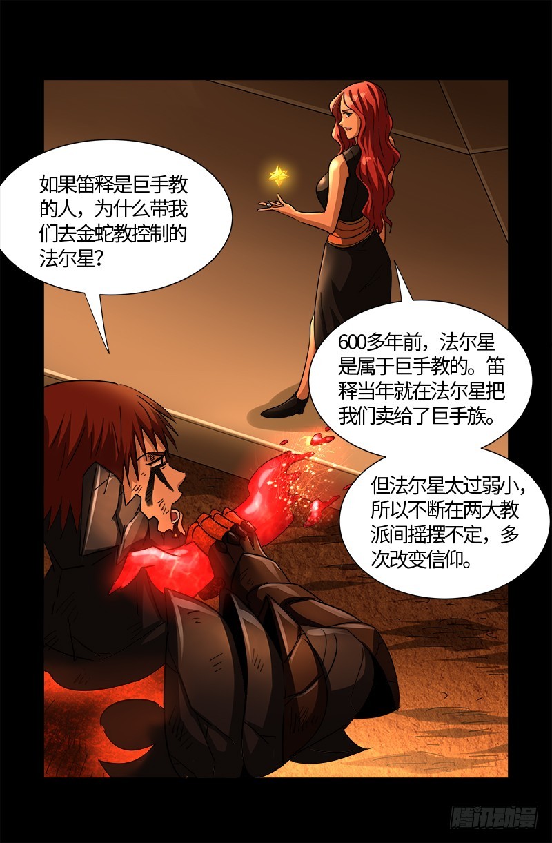 第553话 圣晶石16