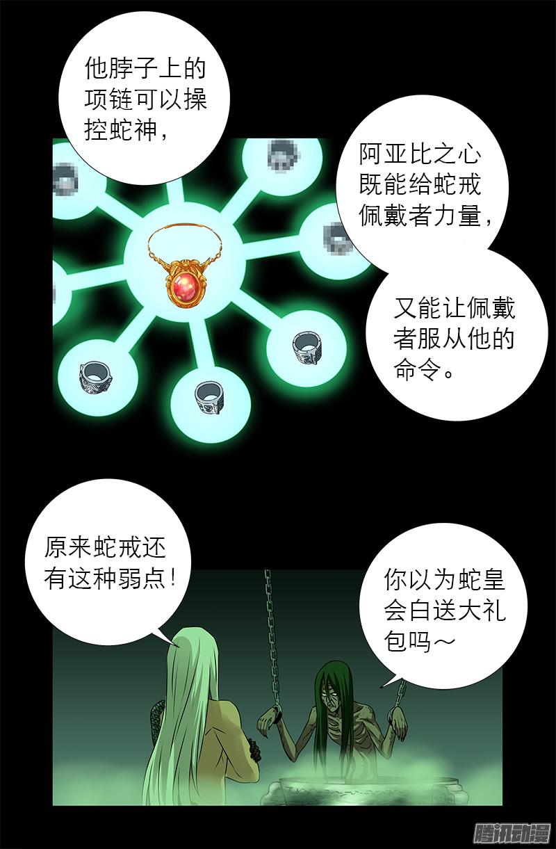 第284话 得陇望蜀5