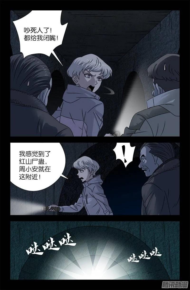 第200话 杀人很难2