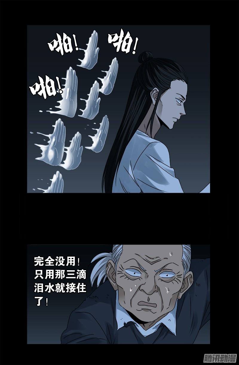 第301话 不动天罡4