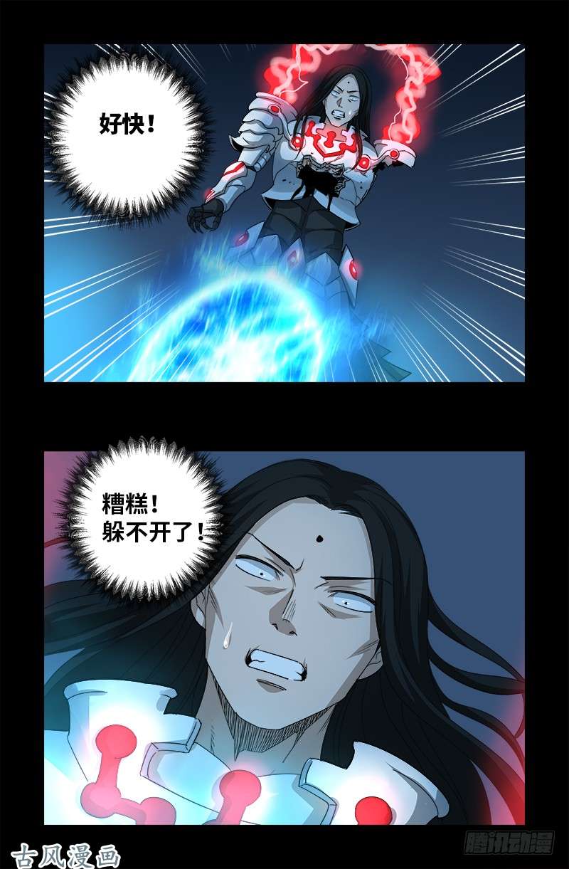 第371话 怒佛血雨15