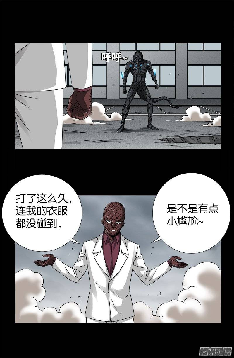 第238话 耍赖1