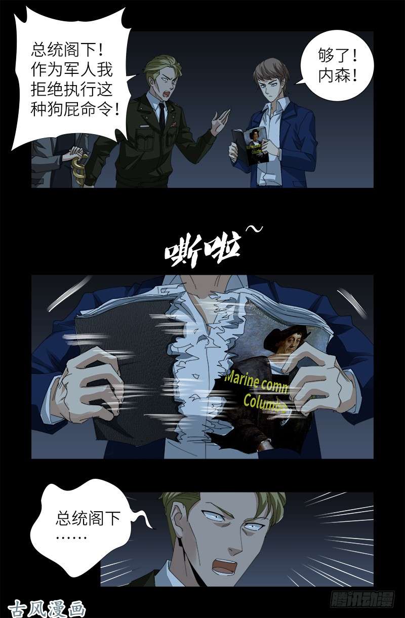 第379话 伟大的哥伦布14