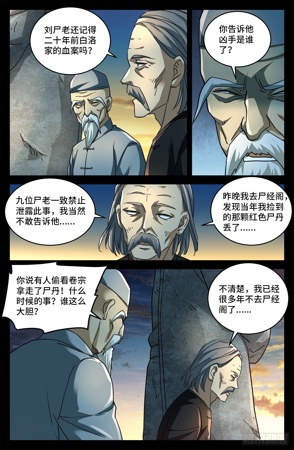 第十话 曲终2