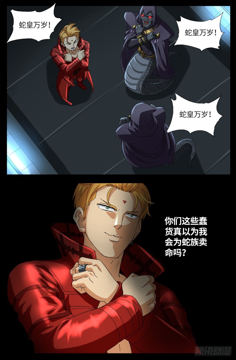 第633话 目标是周小安12