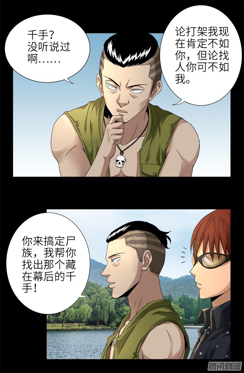 第326话 凛冬将至9