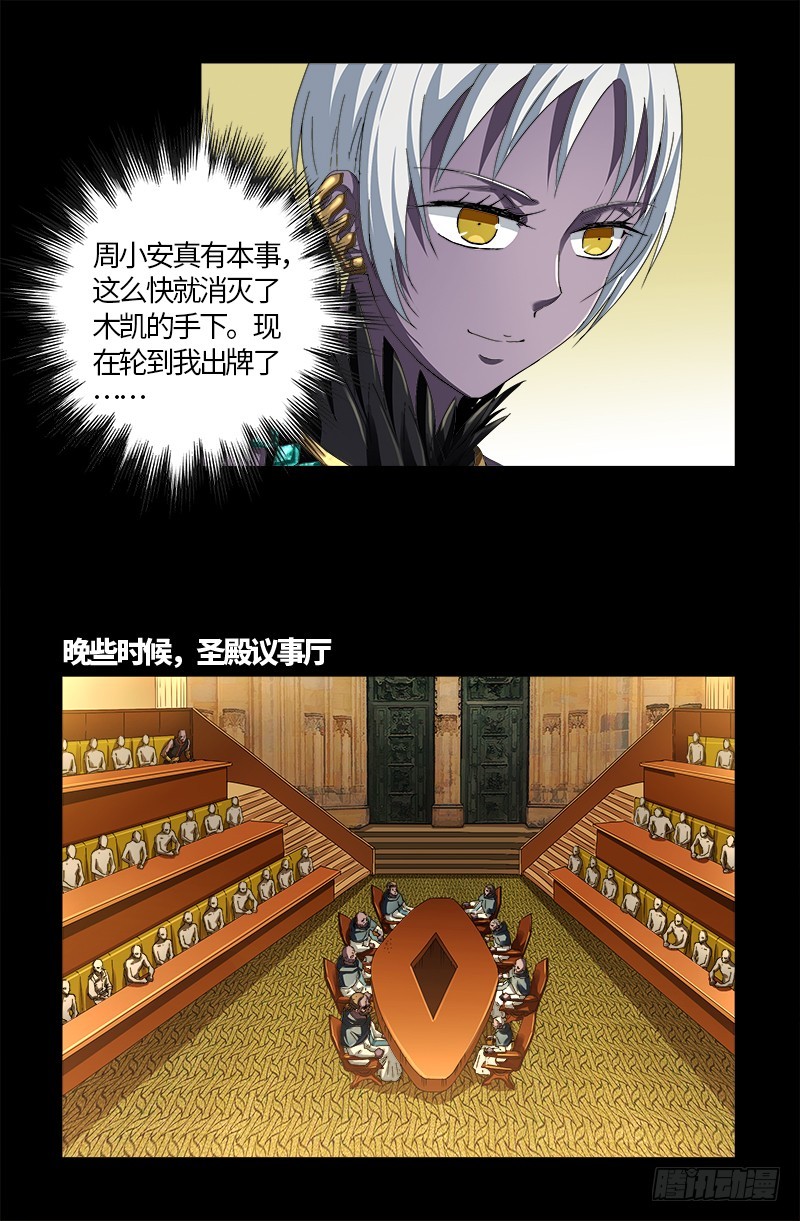 第594话 人生意外13