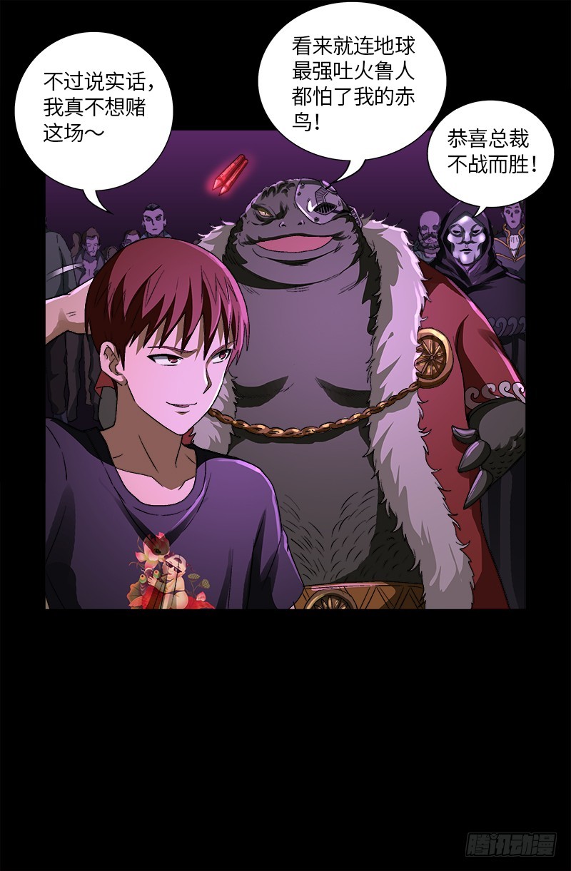 第617话 赤鸟11