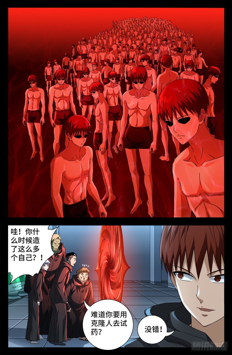 第686话 漏洞13