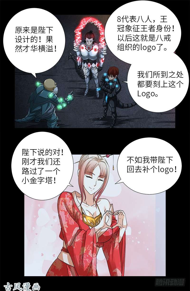第374话 魔鬼特训2
