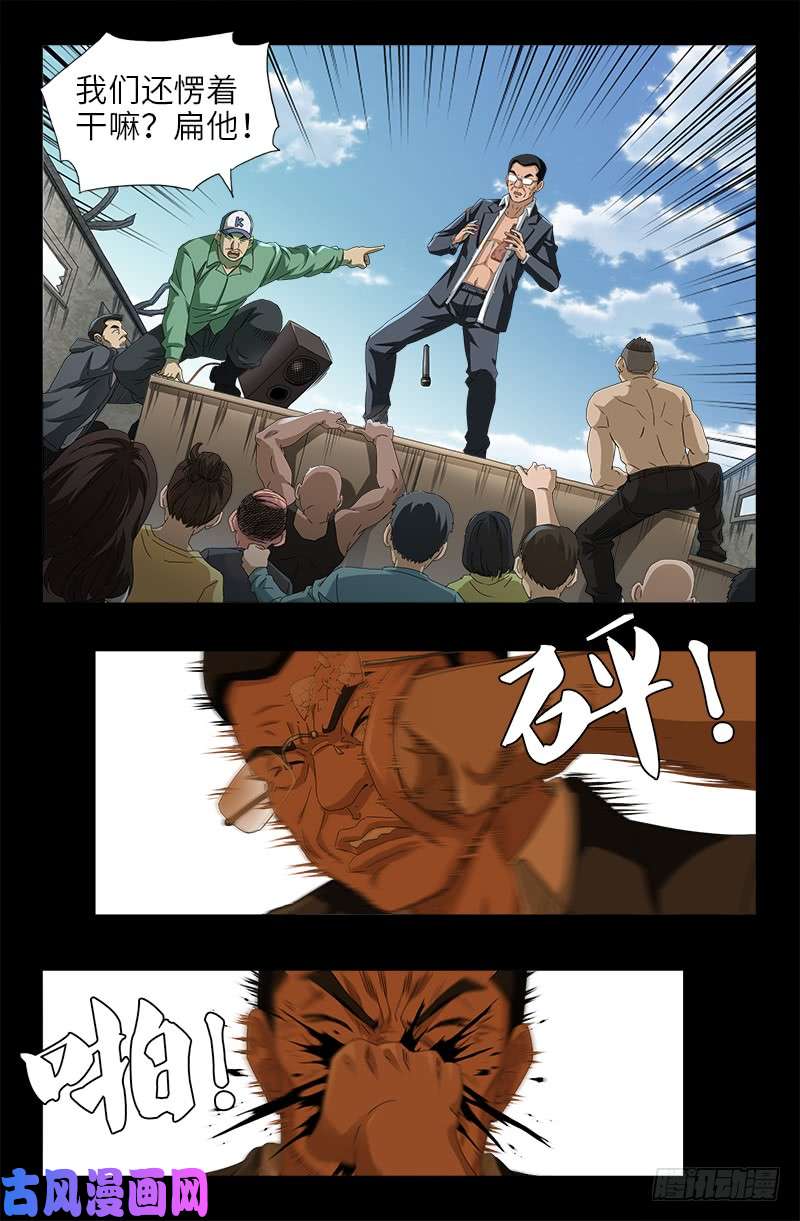 第489话 天怒12
