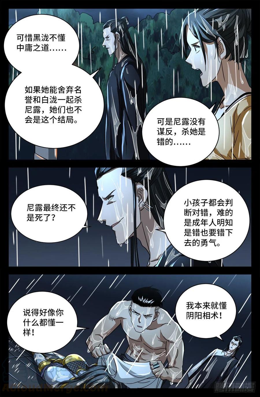 第771话 皇族末日3
