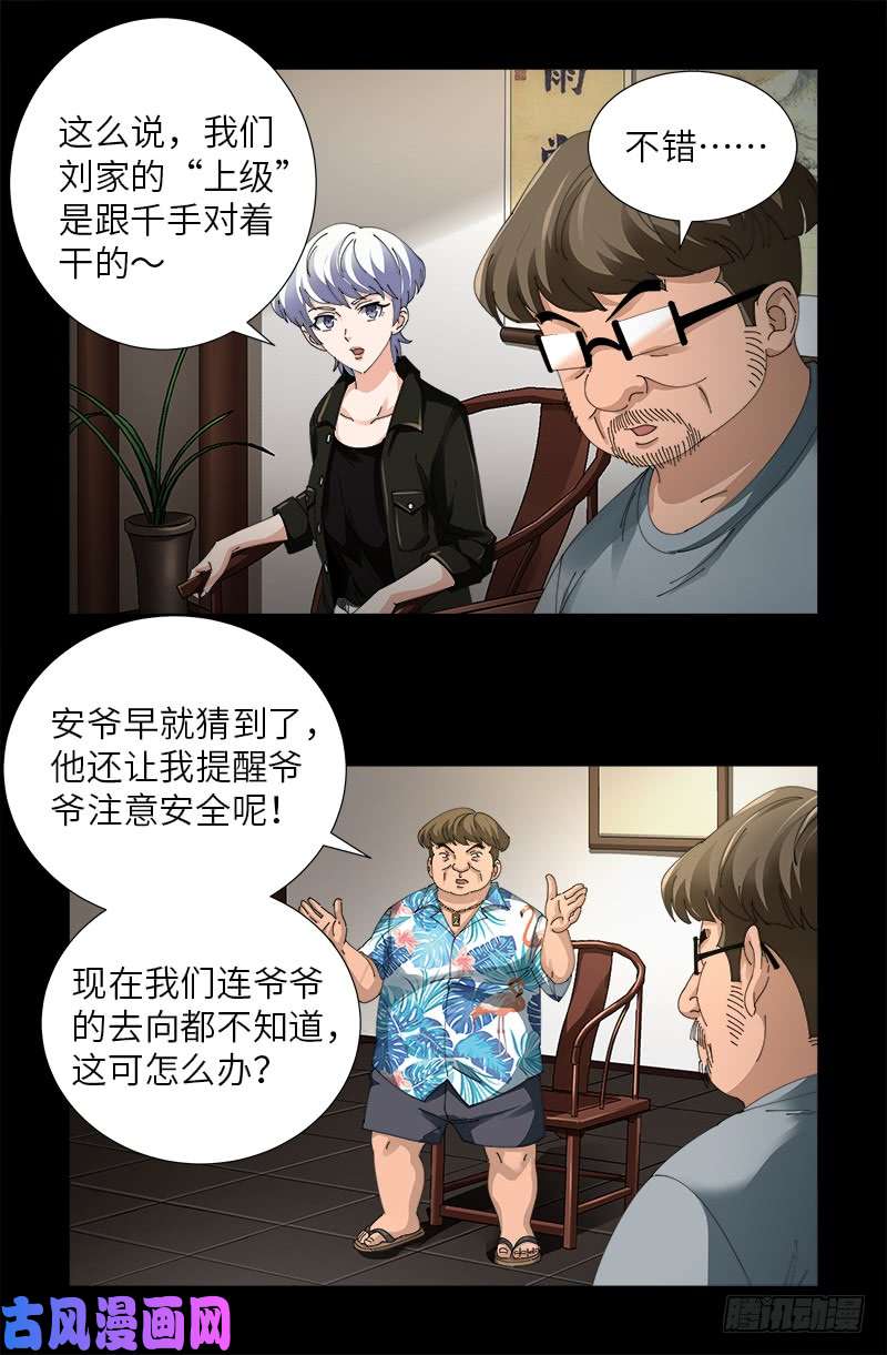第484话 霜霜也是神血人3