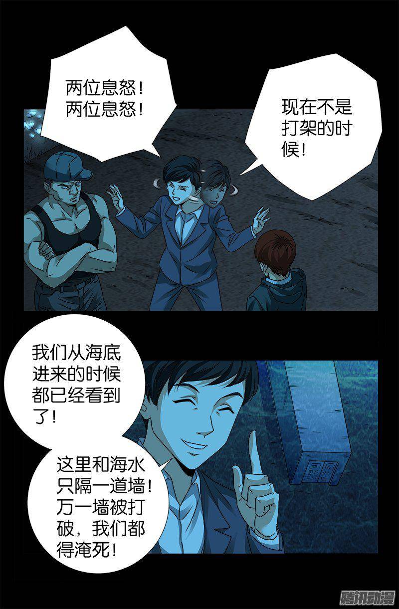 第252话 墙上的圆环1