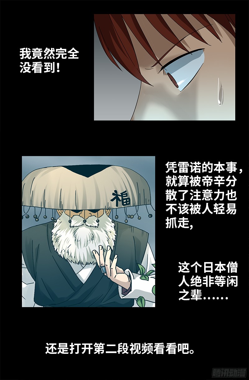 第329话 雷诺被捕6