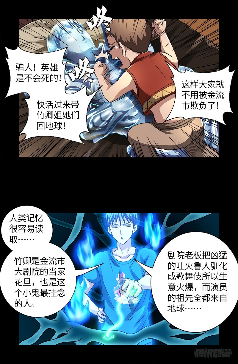 第619话 五指圣心者9