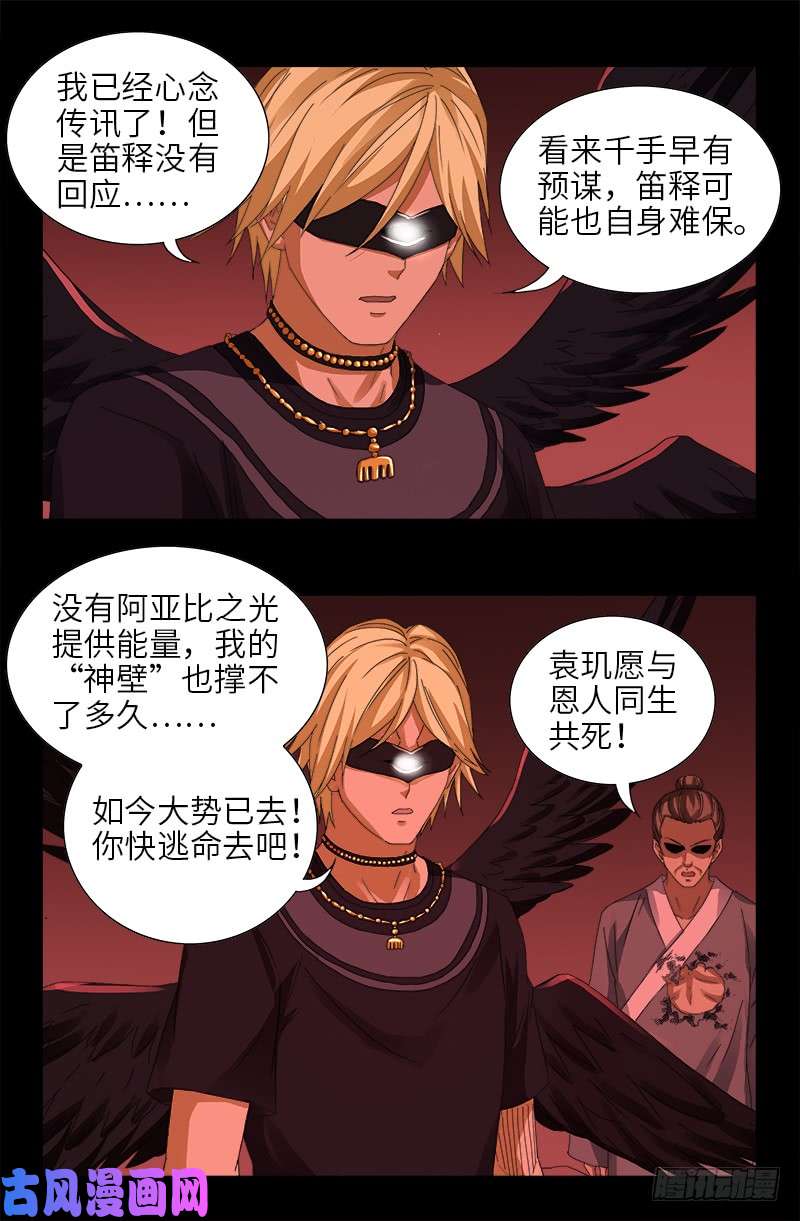 第449话 围攻7
