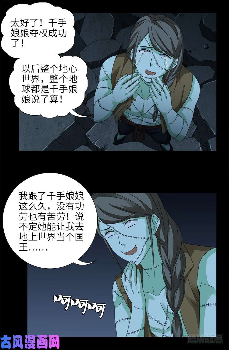 第449话 围攻15