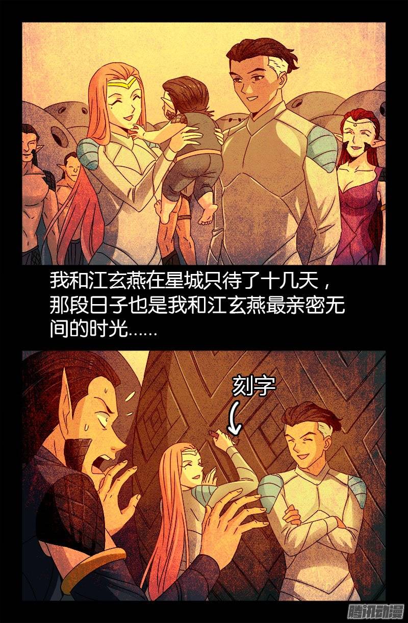 第215话 孟哀的痛苦10