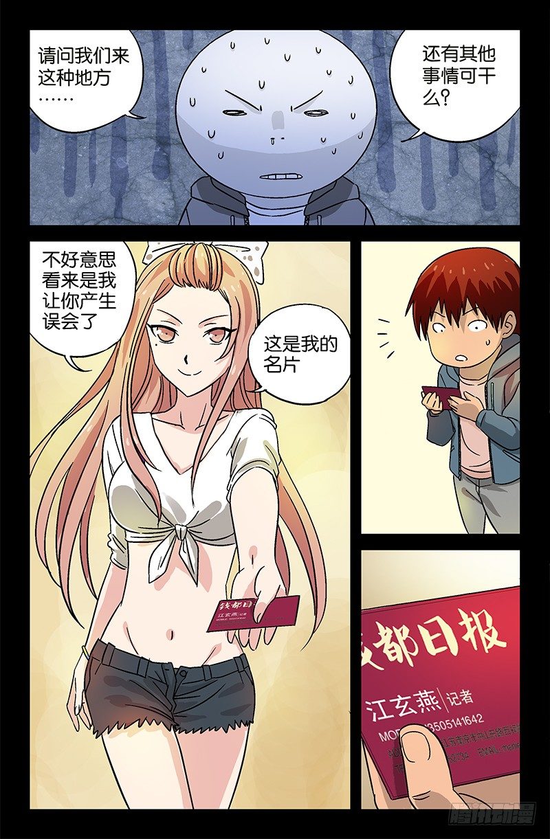 第9话2