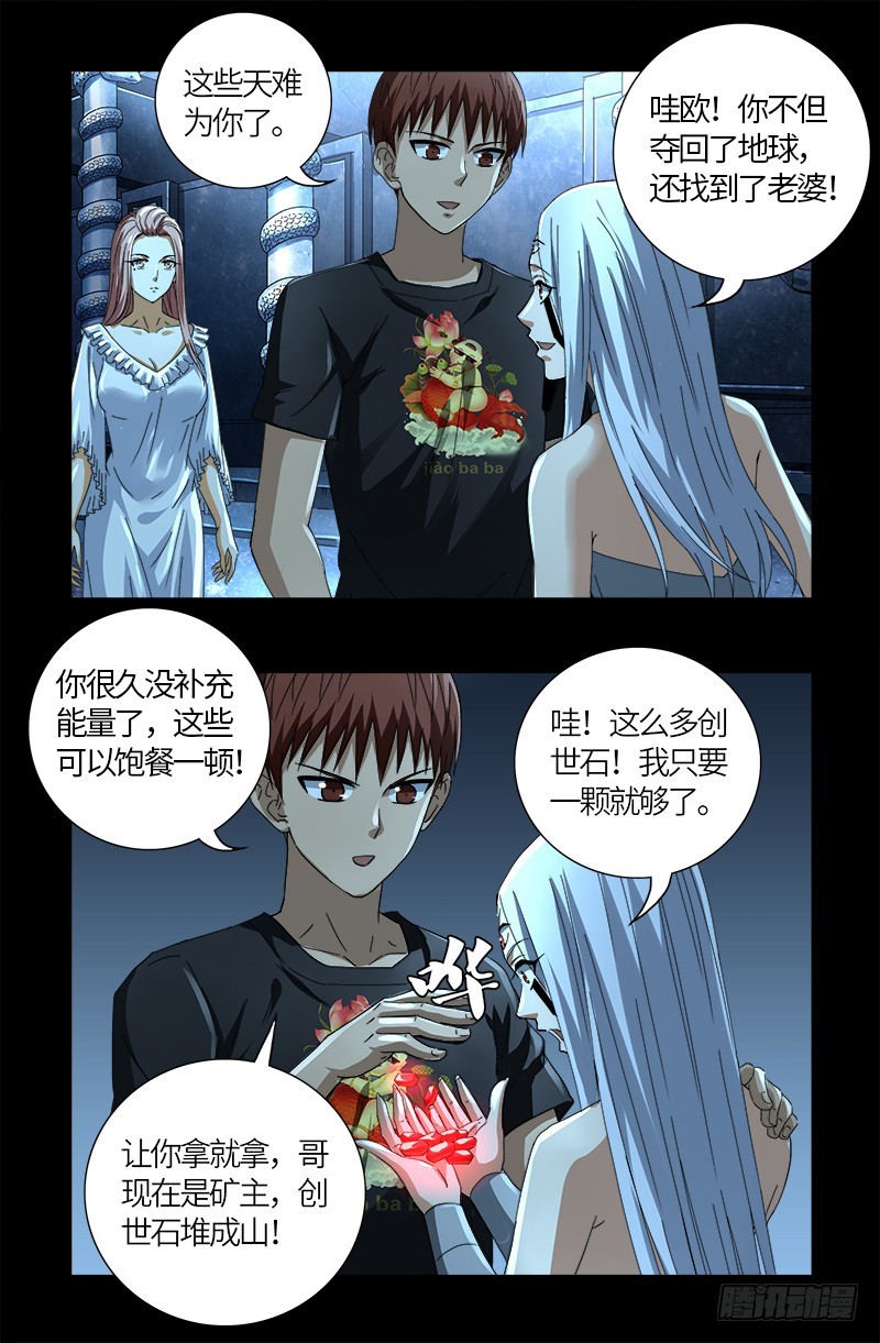 第605话 动了胎气15
