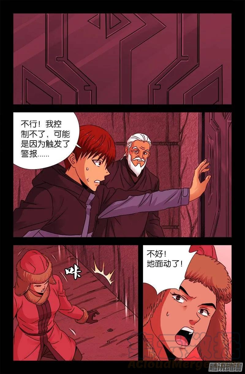 第191话 屠龙罗汉2