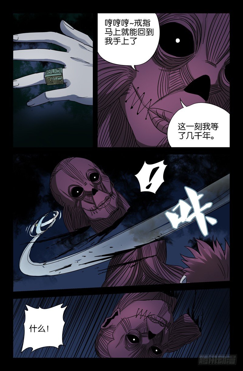 第27话 危险的决定11