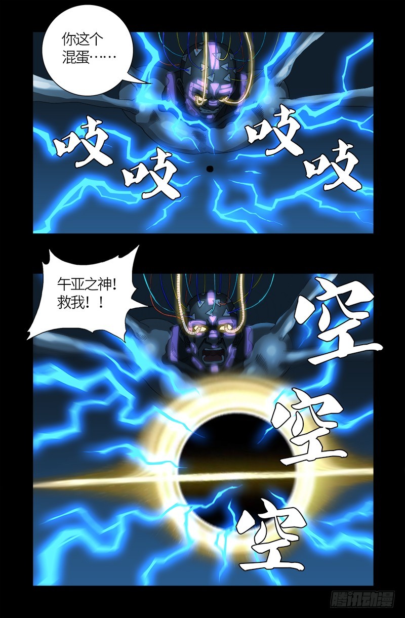 第607话 显雅的缺点3