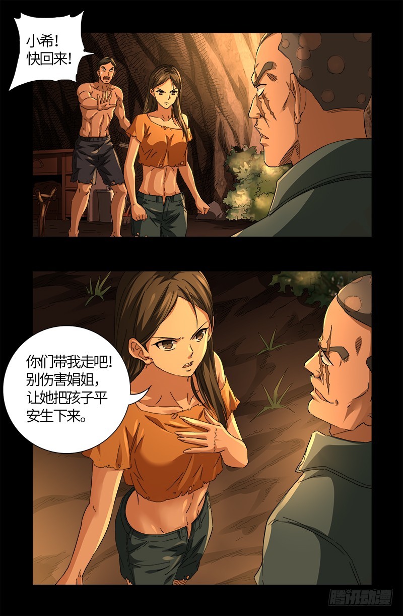 第608话 木凯定计17