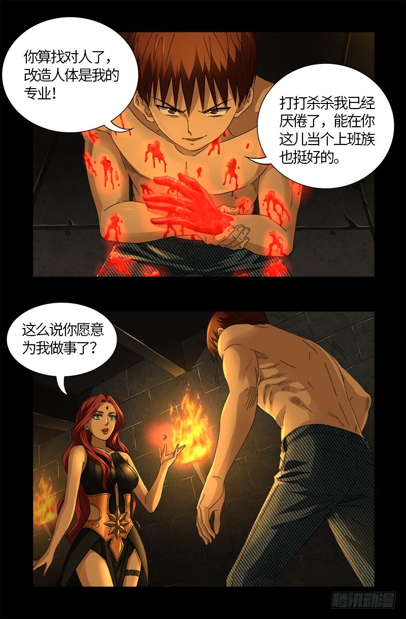 第558话 全身检查3
