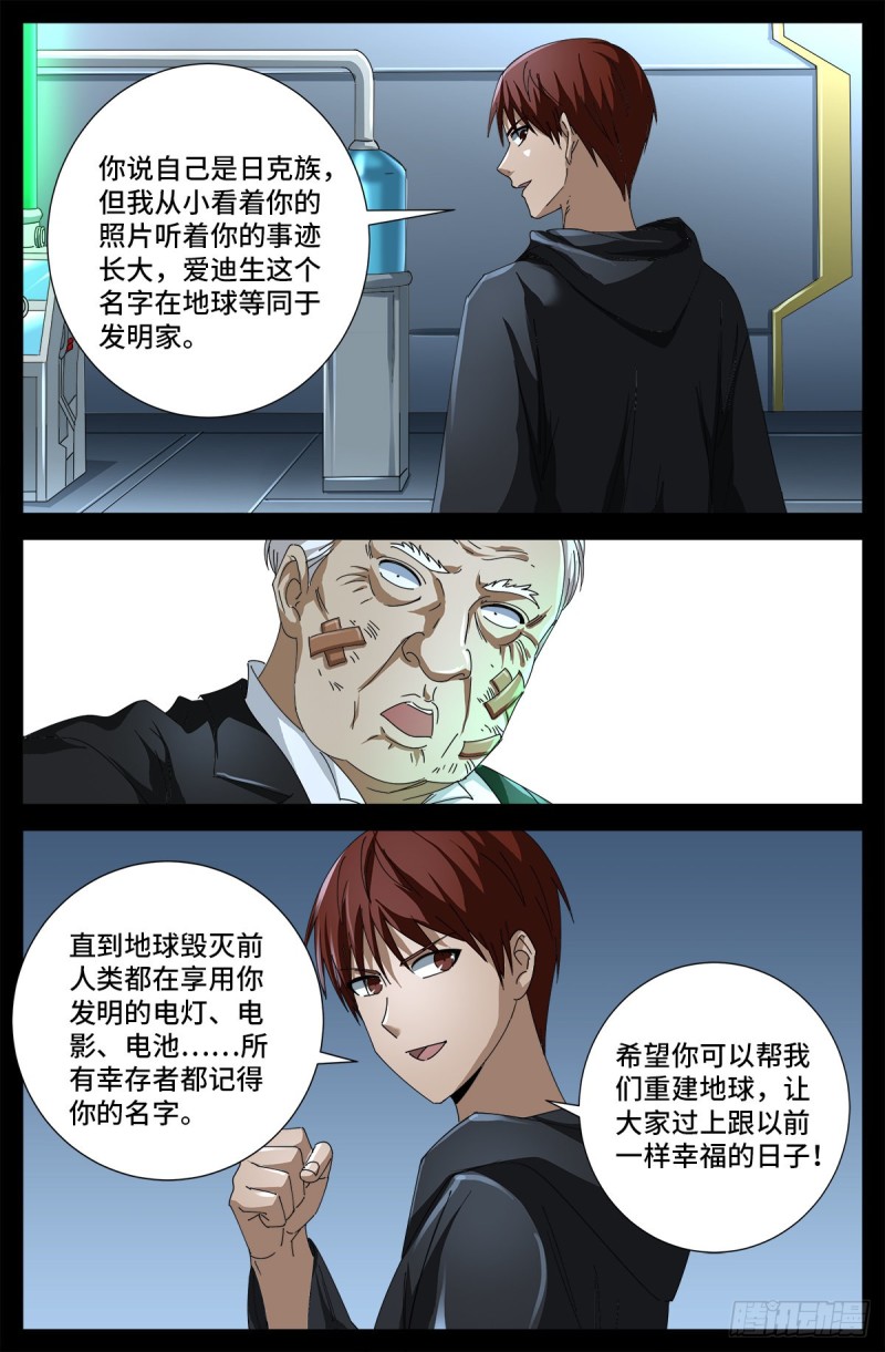 第683话 老树盘根7