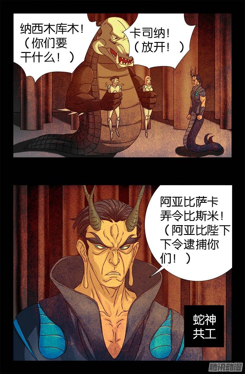 第215话 孟哀的痛苦13