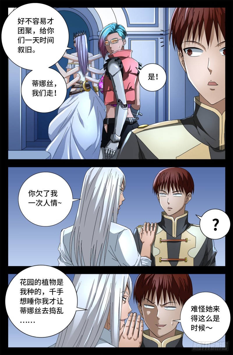 第724话 马跌利的计划4