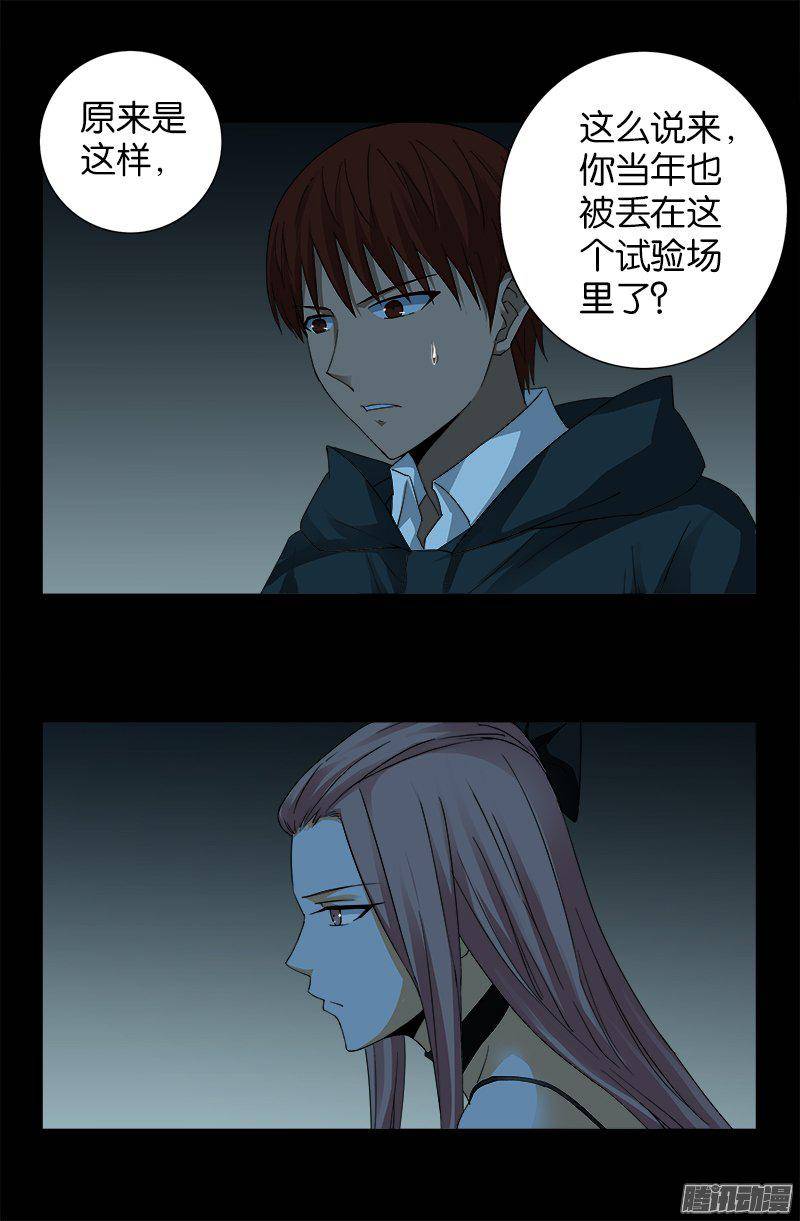 第259话 记忆片断16
