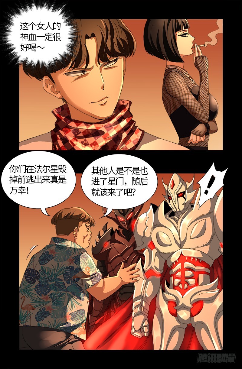 第557话 兄弟1
