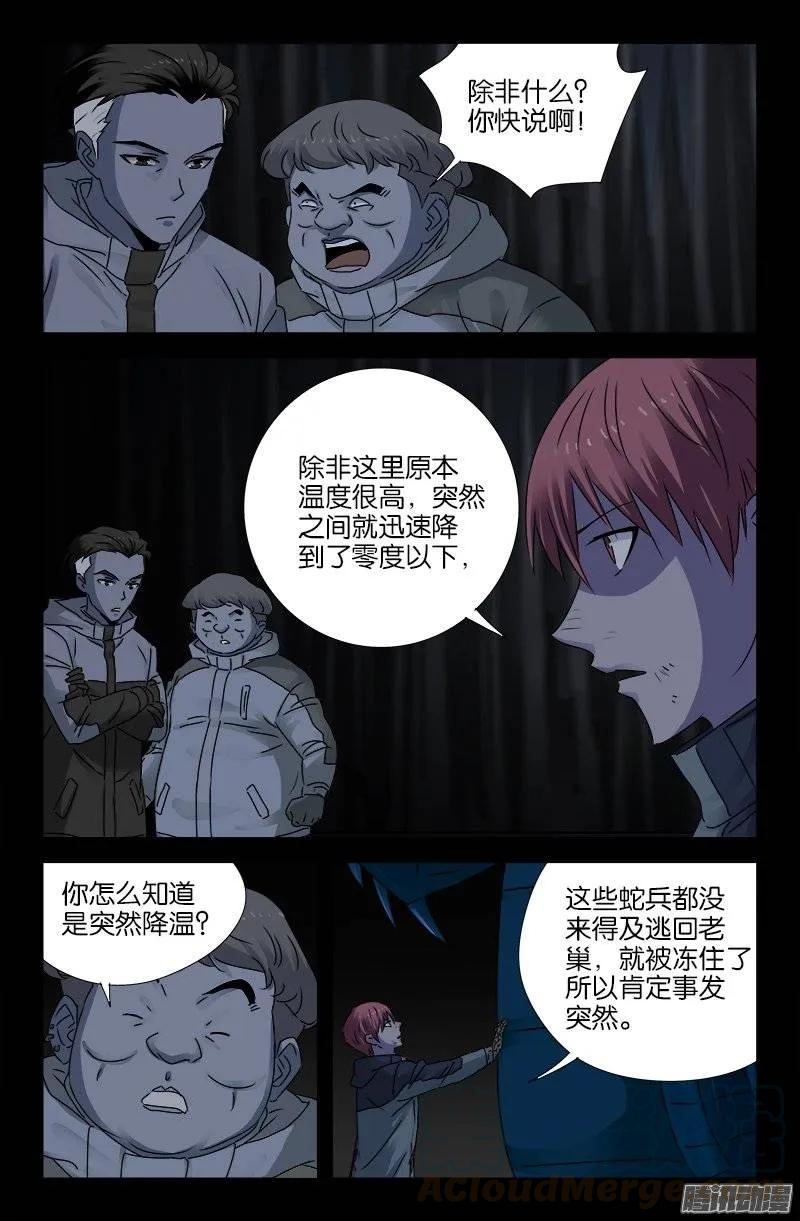 第182话 八角石门6