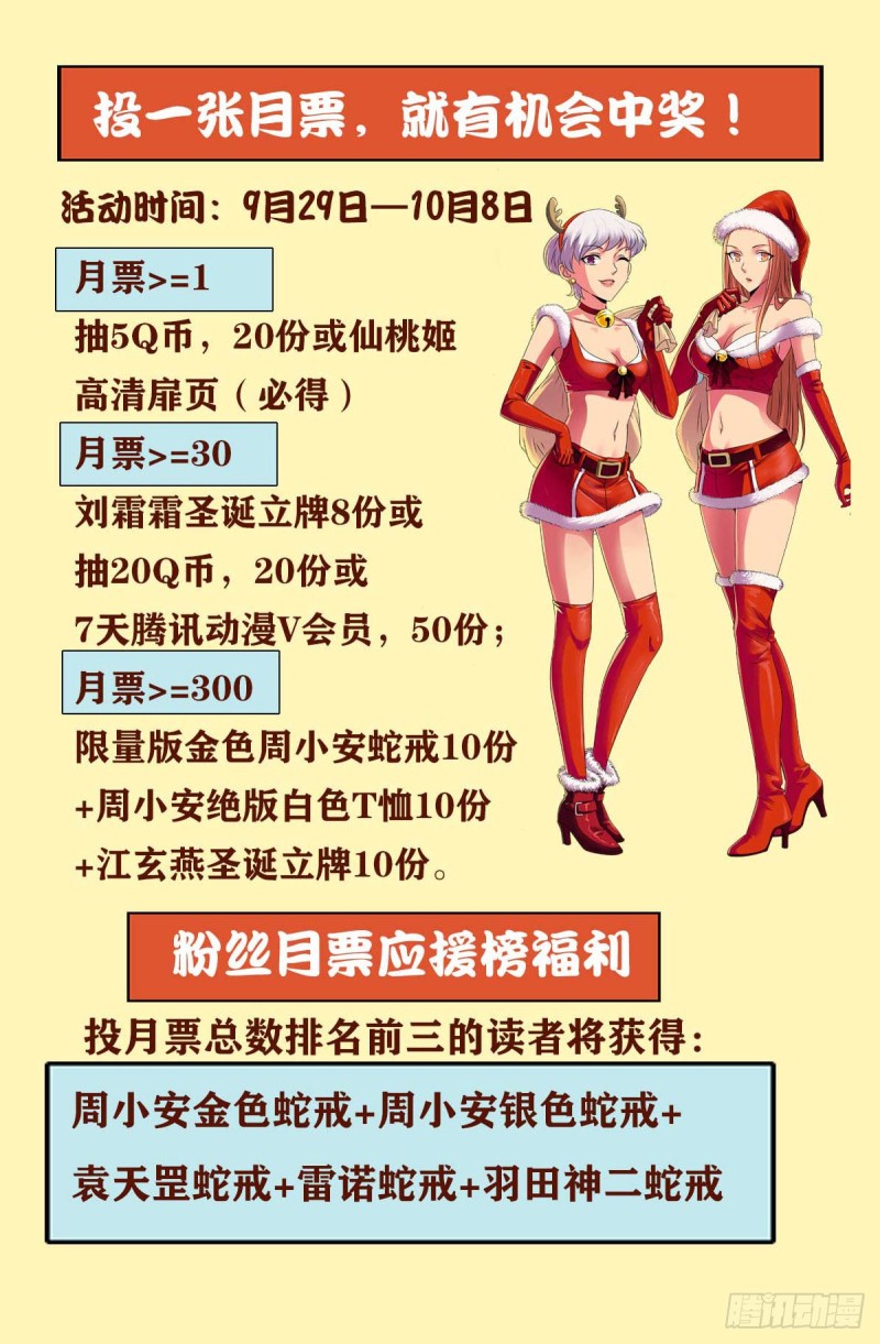 第681话 复活午亚之子17