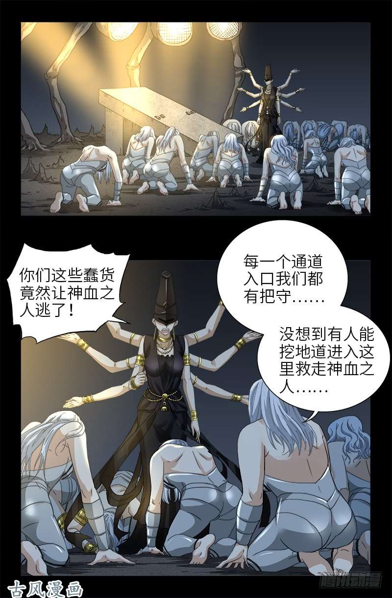 第384 神农转生8