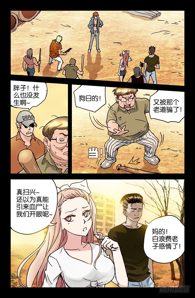 第2话5