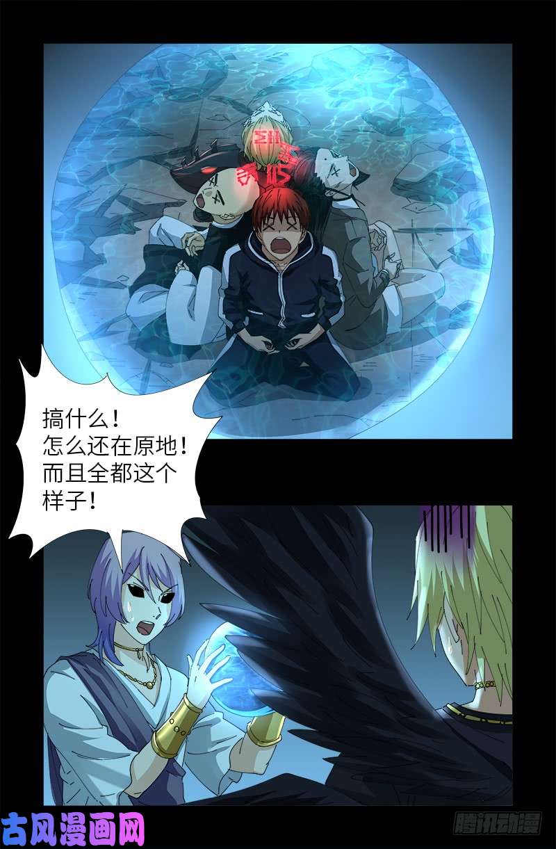 第434话 天养母16