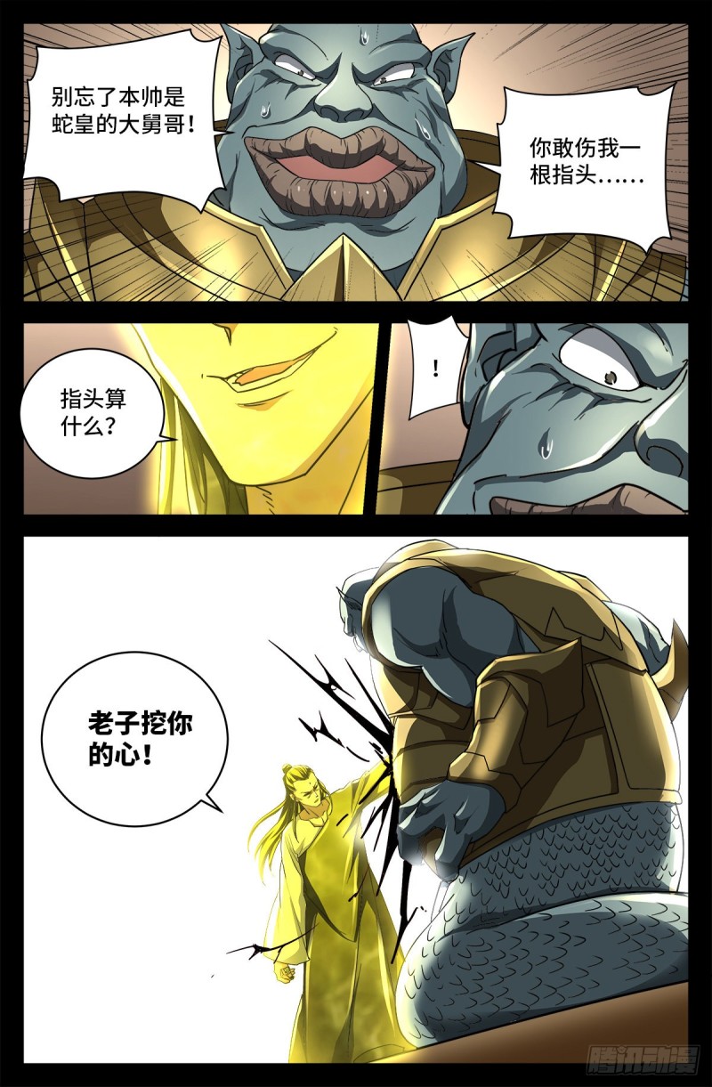 第738话 世界最强的男人9