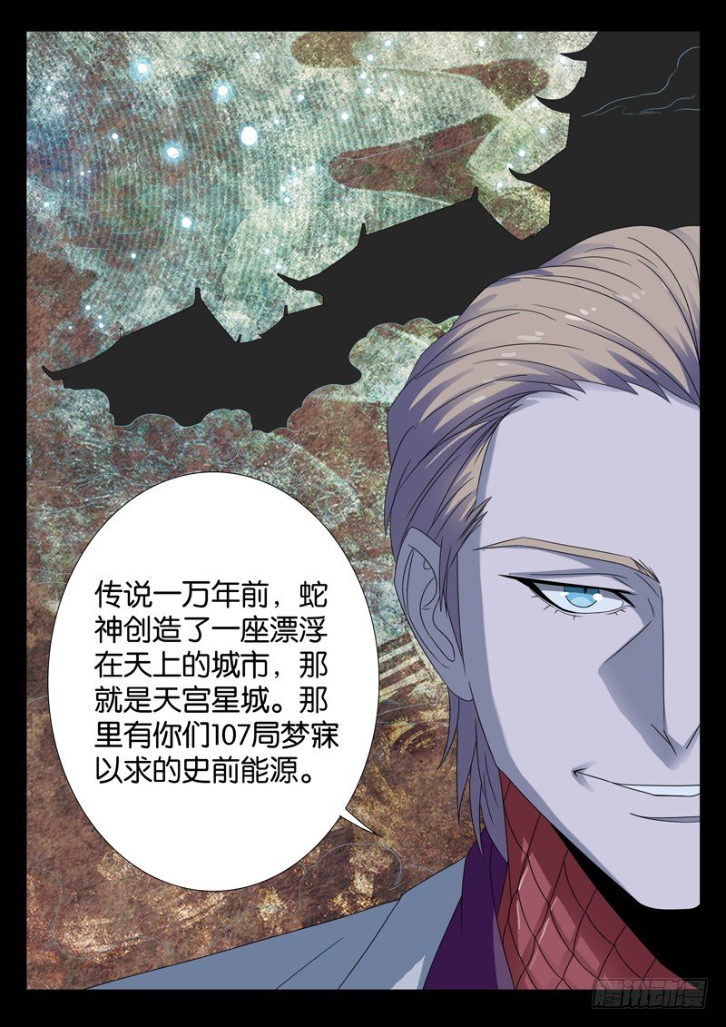 第97话 孟教授4