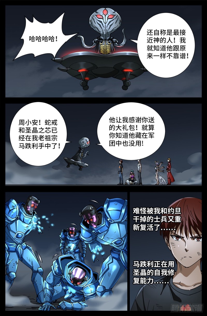 第716话 西陀利现身8